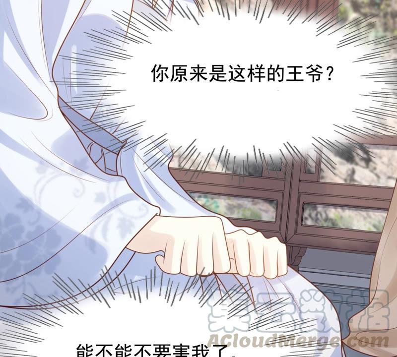 战神狂妃：凤倾天下漫画,第73话 落井下石1图