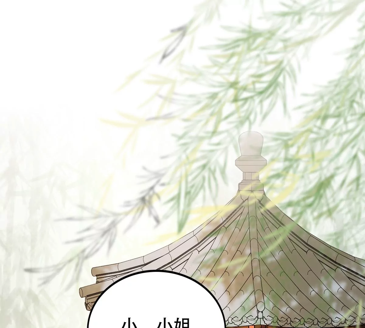 战神狂妃：凤倾天下漫画,第201话 如此厚脸皮1图