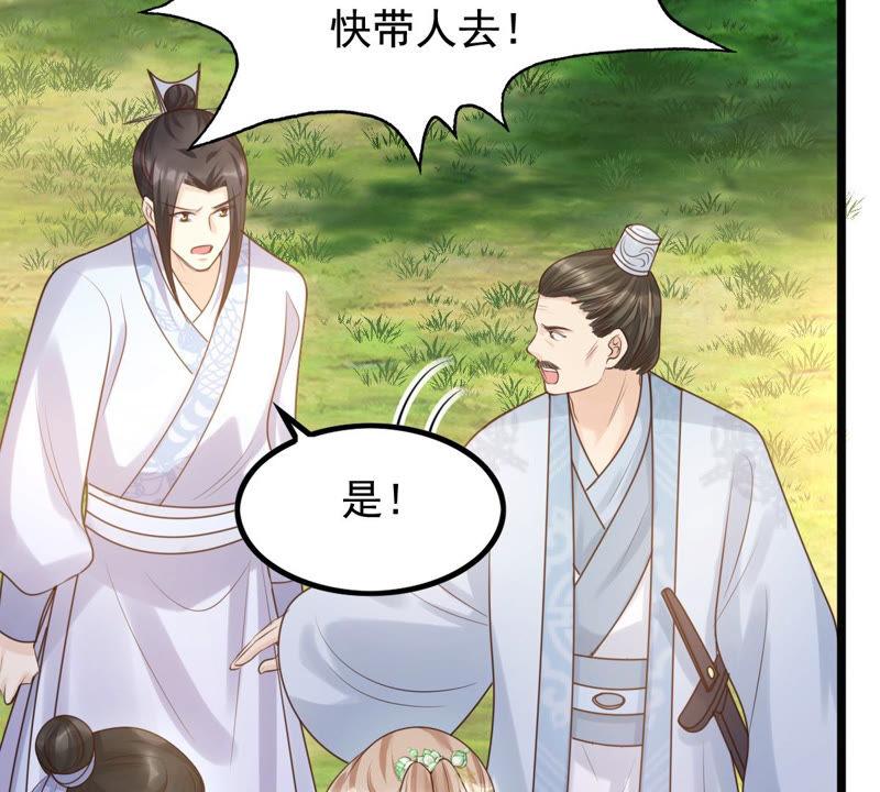 战神狂妃：凤倾天下漫画,第71话 形势逆转2图