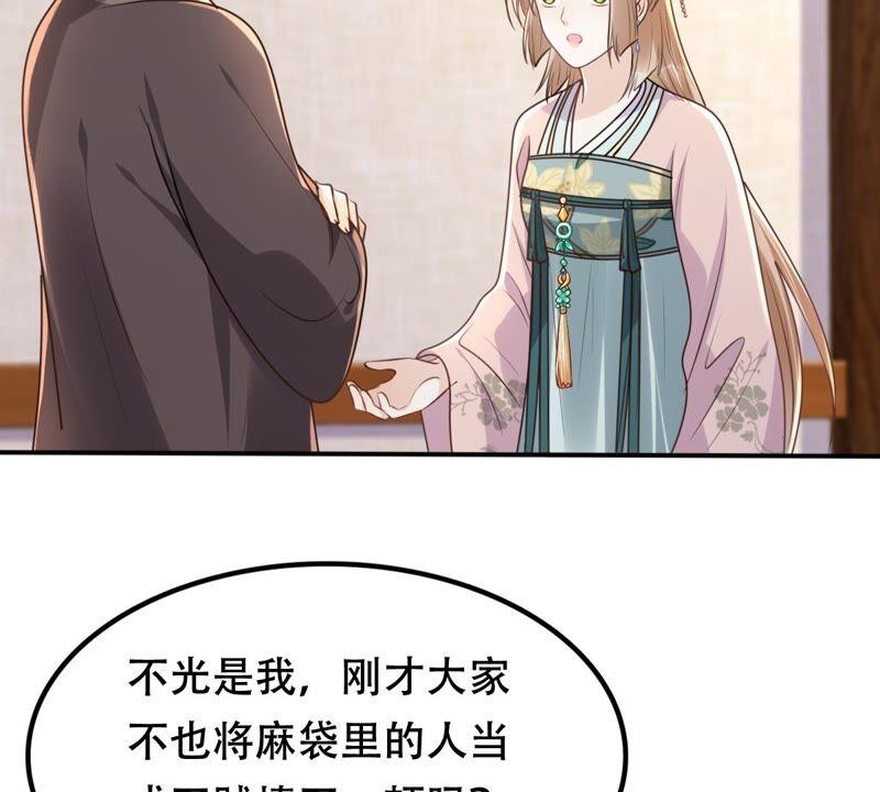 战神狂妃：凤倾天下漫画,第132话 高科技控心术2图