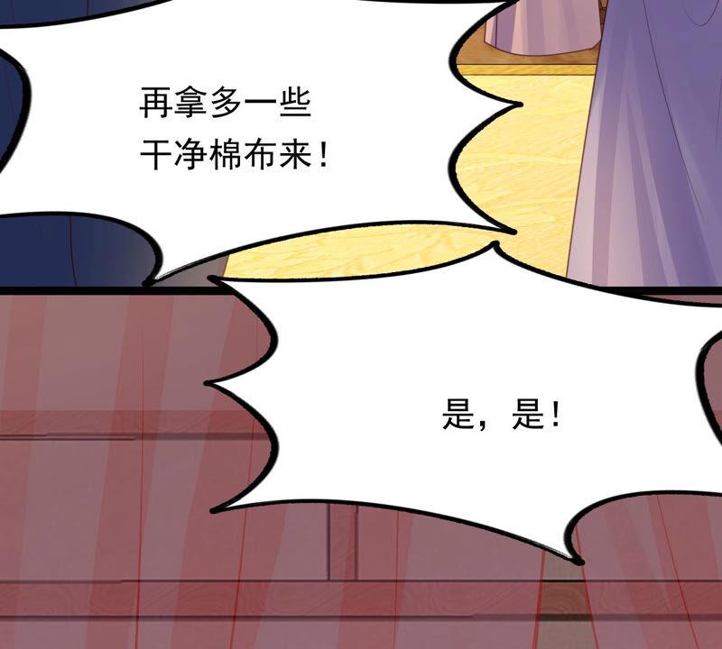 战神狂妃：凤倾天下漫画,第97话 明着栽赃2图