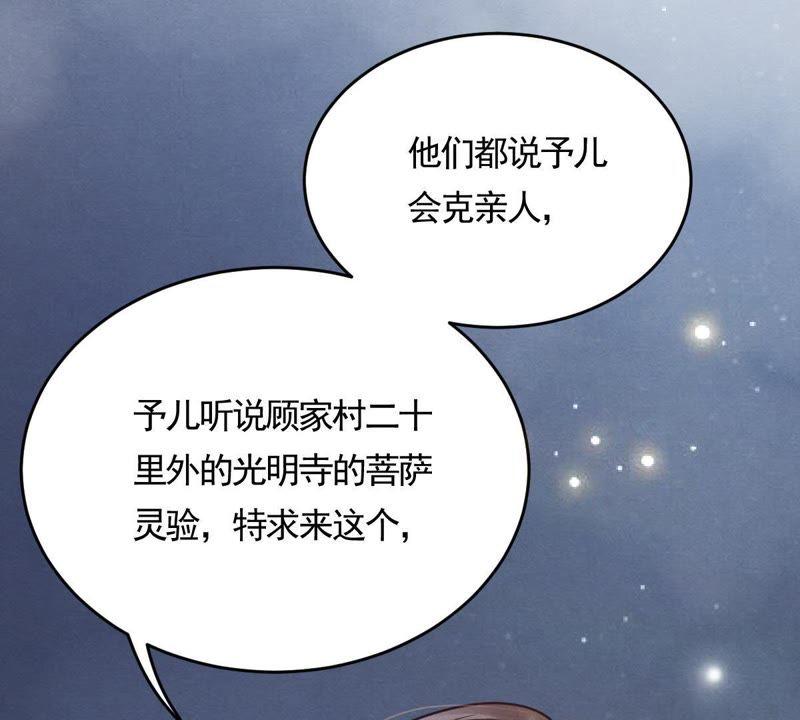 战神狂妃：凤倾天下漫画,第5话 亲一口不亏1图