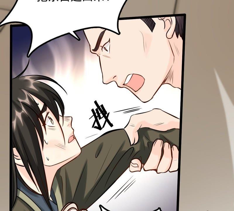 战神狂妃：凤倾天下漫画,第29话 妖孽醇王2图