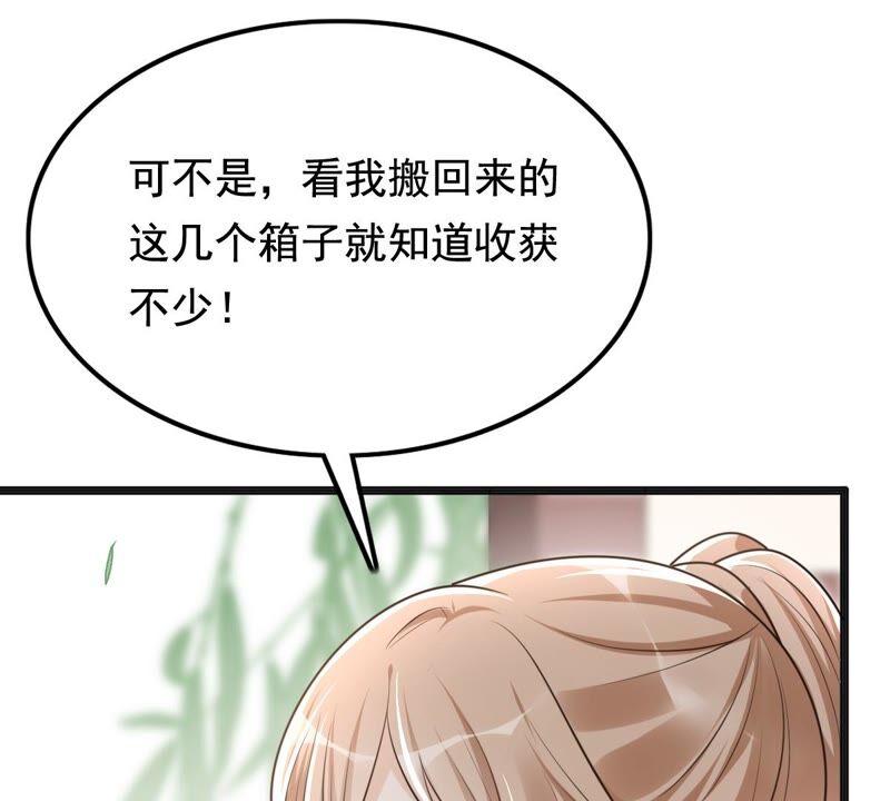 战神狂妃：凤倾天下漫画,第121话 让她来求2图
