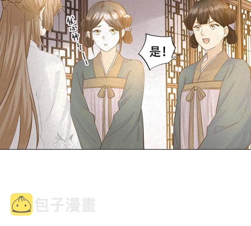 战神狂妃：凤倾天下漫画,第96话 终於动手了2图