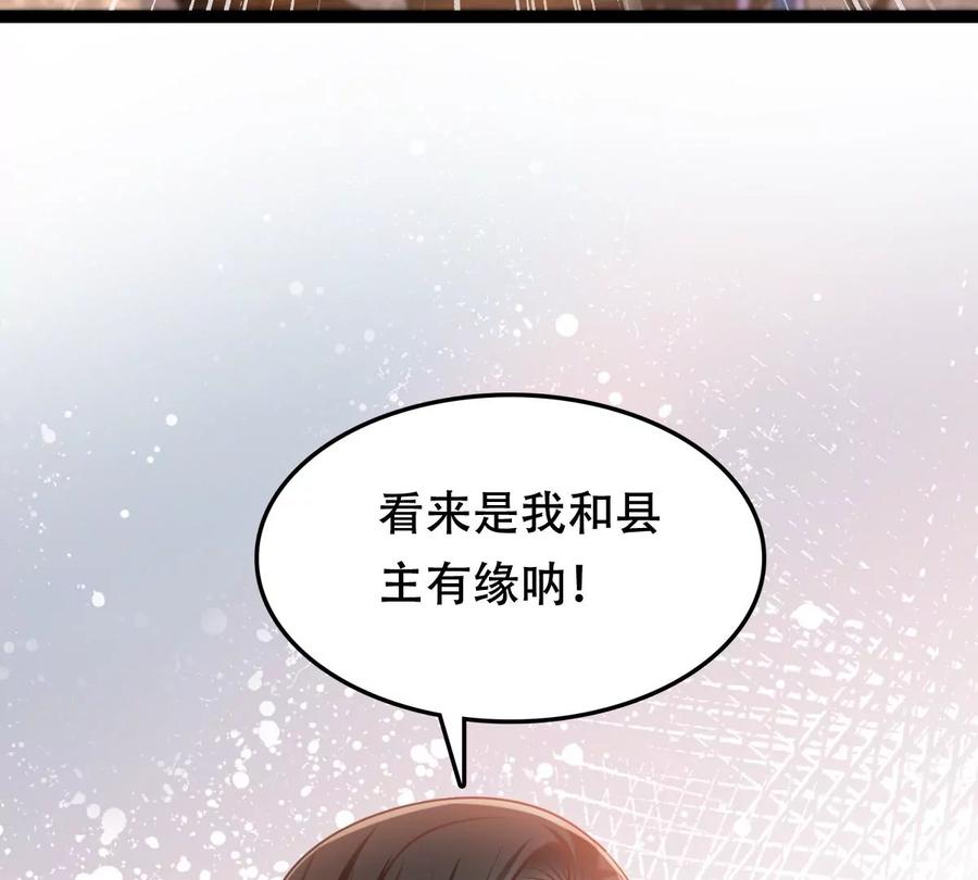 战神狂妃：凤倾天下漫画,第192话 人多才热闹2图