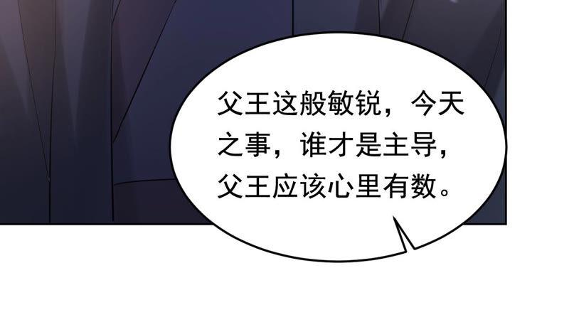战神狂妃：凤倾天下漫画,第102话 誉王后悔了1图