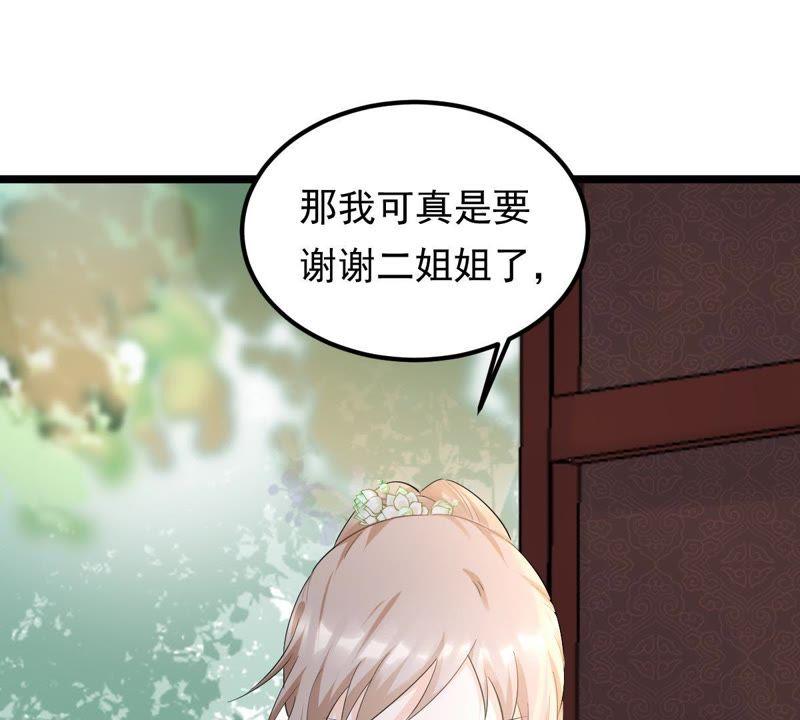 战神狂妃：凤倾天下漫画,第69话 带挂反杀1图