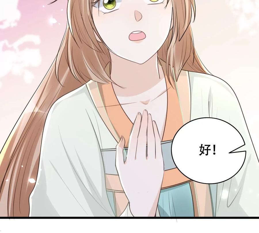 战神狂妃：凤倾天下漫画,第149话 送羊入虎口？2图