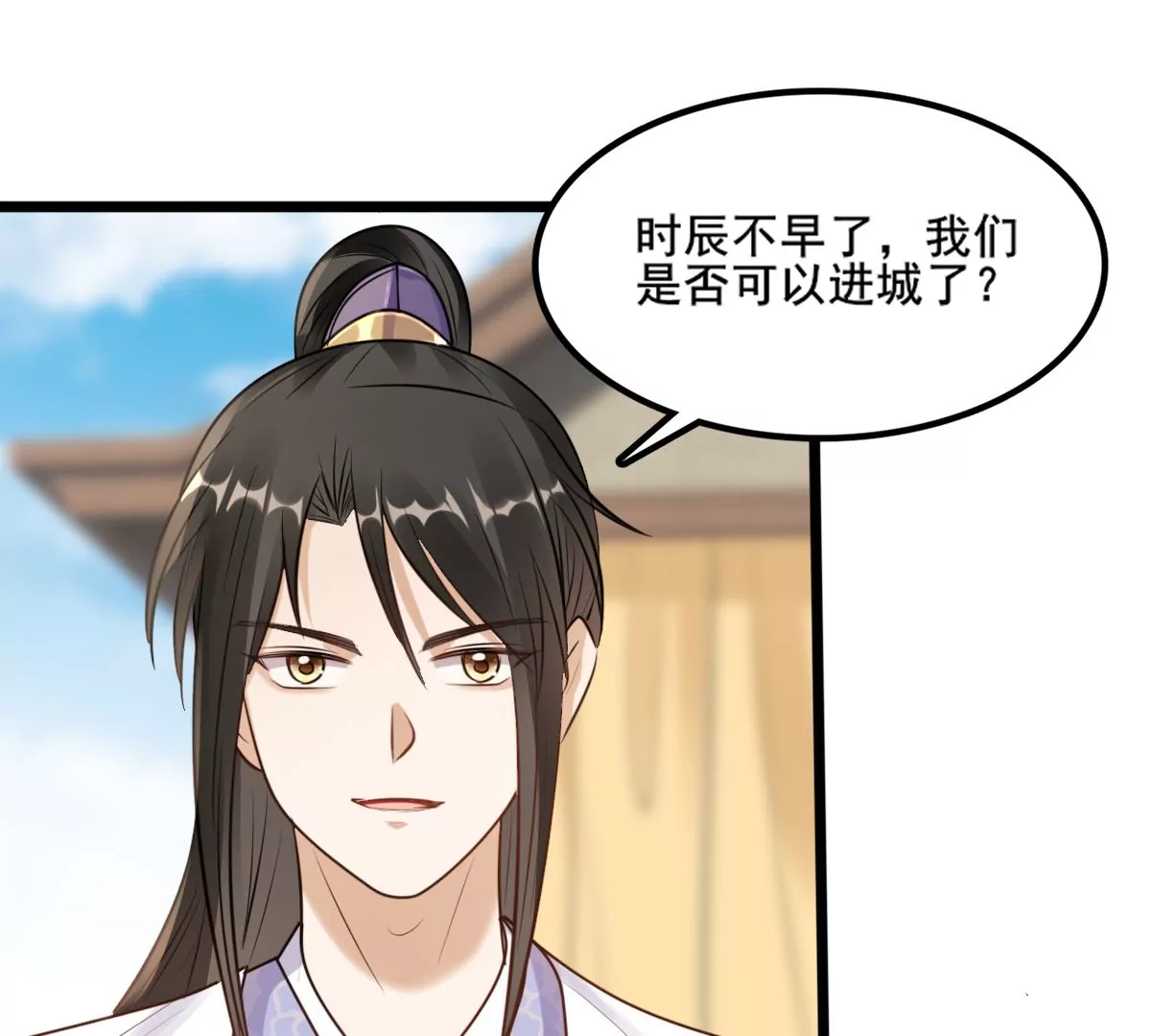 战神狂妃：凤倾天下漫画,第204话 横刀2图