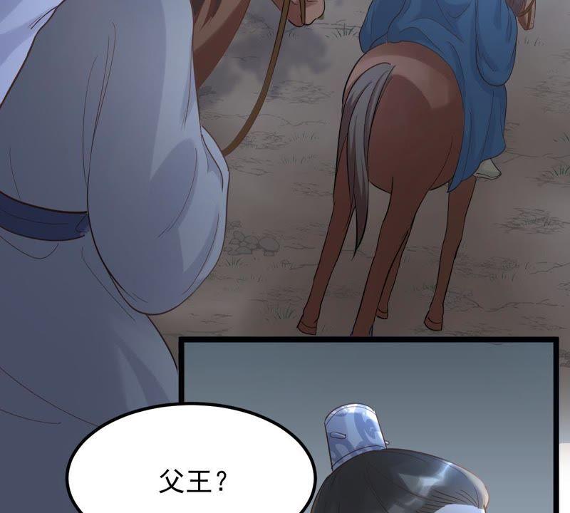 战神狂妃：凤倾天下漫画,第57话 誉王的怀疑1图
