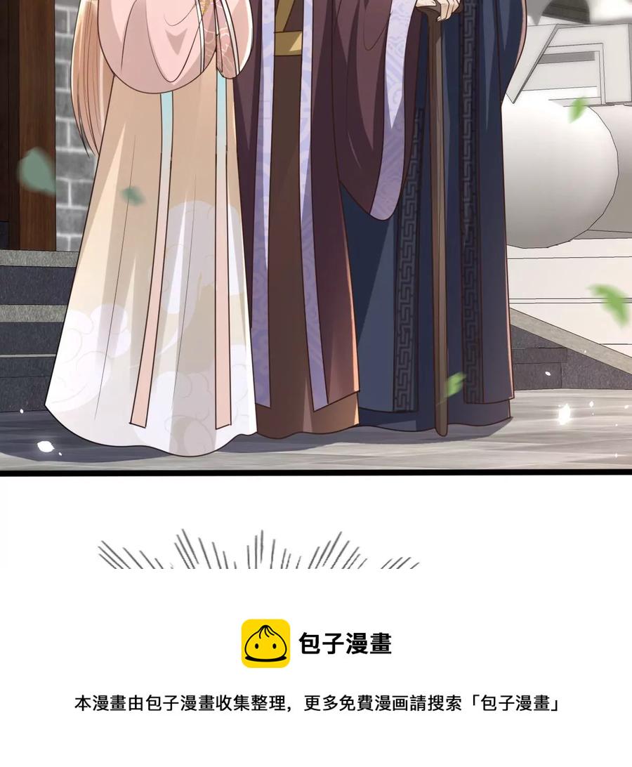 战神狂妃：凤倾天下漫画,第151话 皇家马车2图