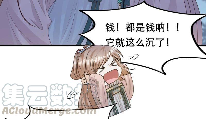 战神狂妃：凤倾天下漫画,第135话 钱！都是钱呐！2图