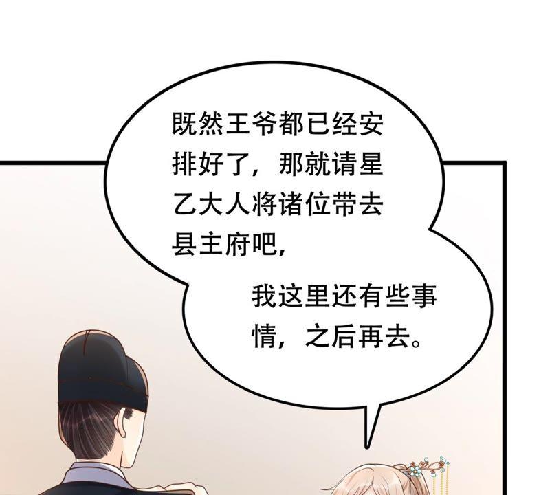 战神狂妃：凤倾天下漫画,第139话 青天白日抢东西1图
