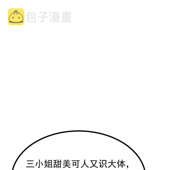 战神狂妃凤倾天下免费阅读漫画下拉式漫画,第44话 被妖孽醇王看上？1图