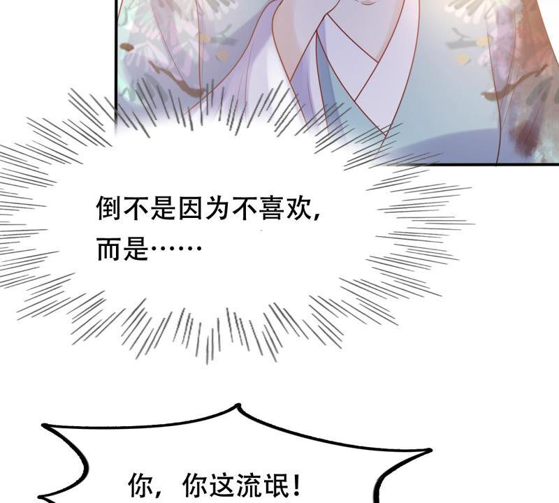 战神狂妃：凤倾天下漫画,第94话 彼此的唯一（下）2图