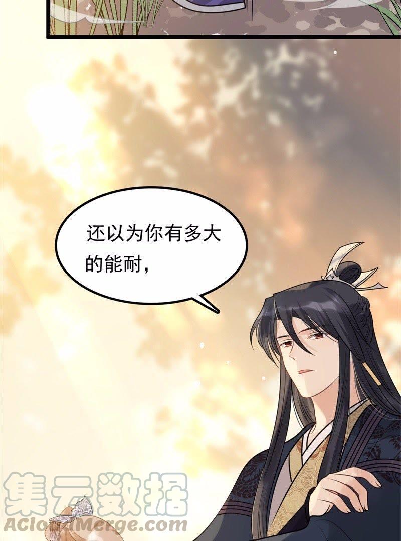 战神狂妃：凤倾天下漫画,第52话 英雄救美2图
