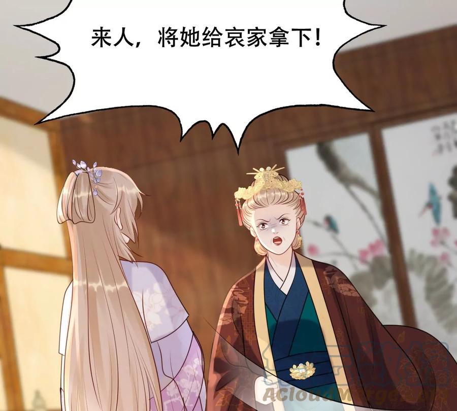 战神狂妃：凤倾天下漫画,第174话 化险爲夷2图