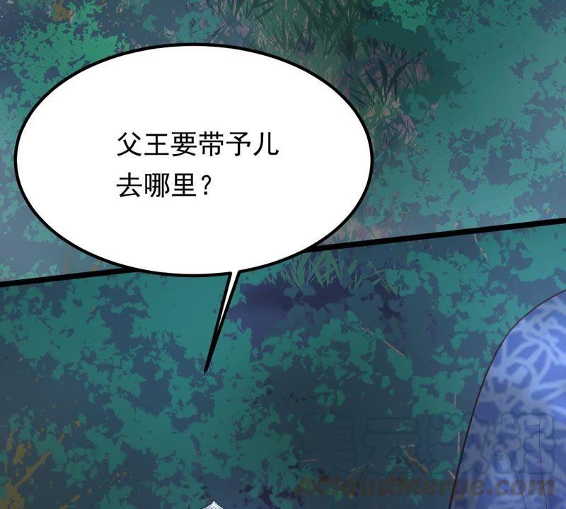 战神狂妃：凤倾天下漫画,第57话 誉王的怀疑1图