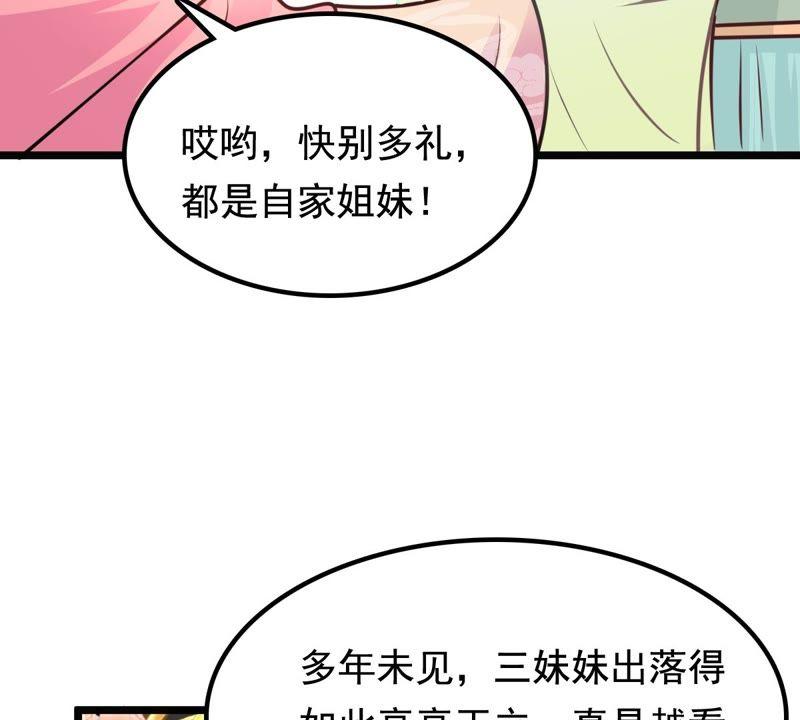 战神狂妃：凤倾天下漫画,第33话 百花节1图