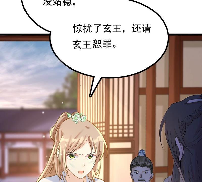 战神狂妃：凤倾天下漫画,第74话 互相嫌弃2图