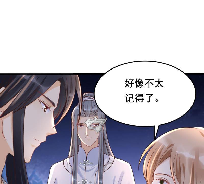 战神狂妃：凤倾天下漫画,第103话 醋意大发1图