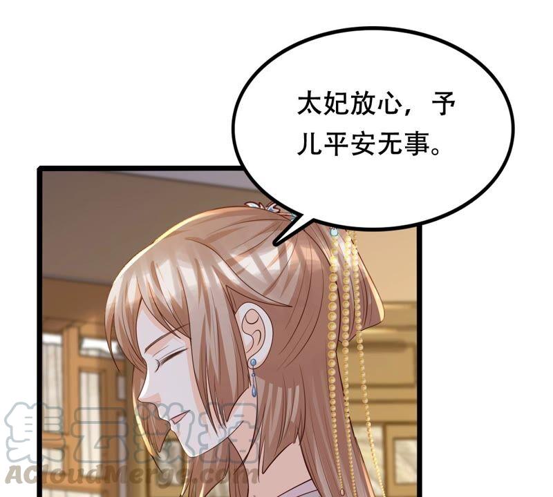 战神狂妃：凤倾天下漫画,第137话 冷血至亲1图