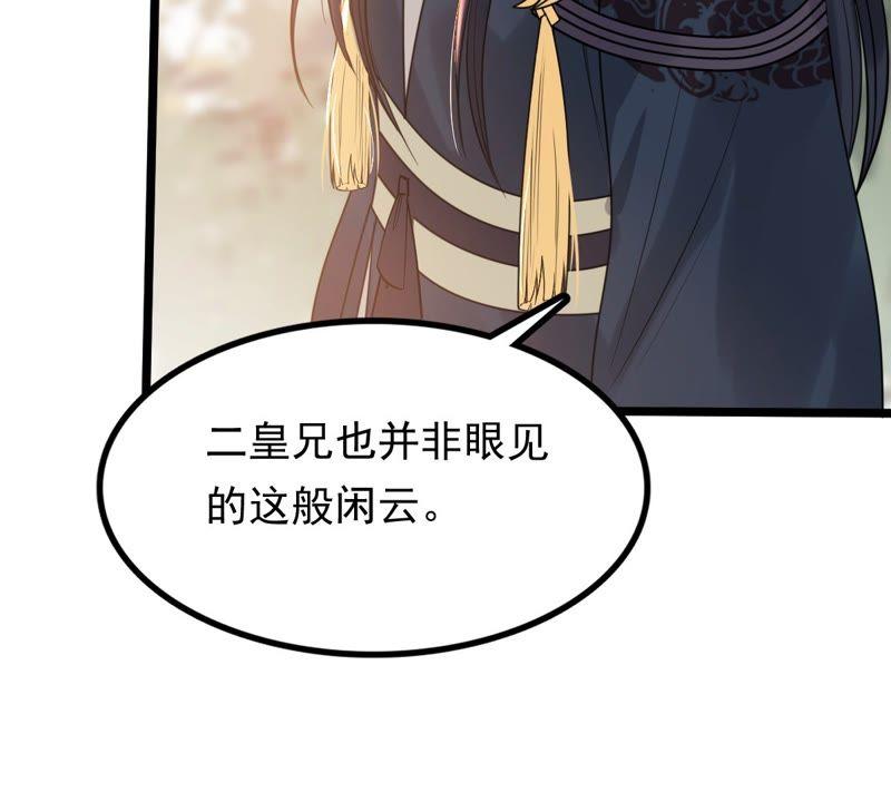 战神狂妃：凤倾天下漫画,第55话 各自领罚2图