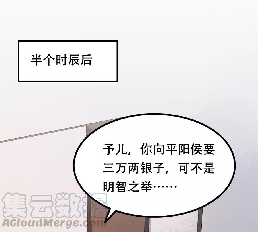 战神狂妃凤倾天下漫画漫画,第160话 卖女救子2图