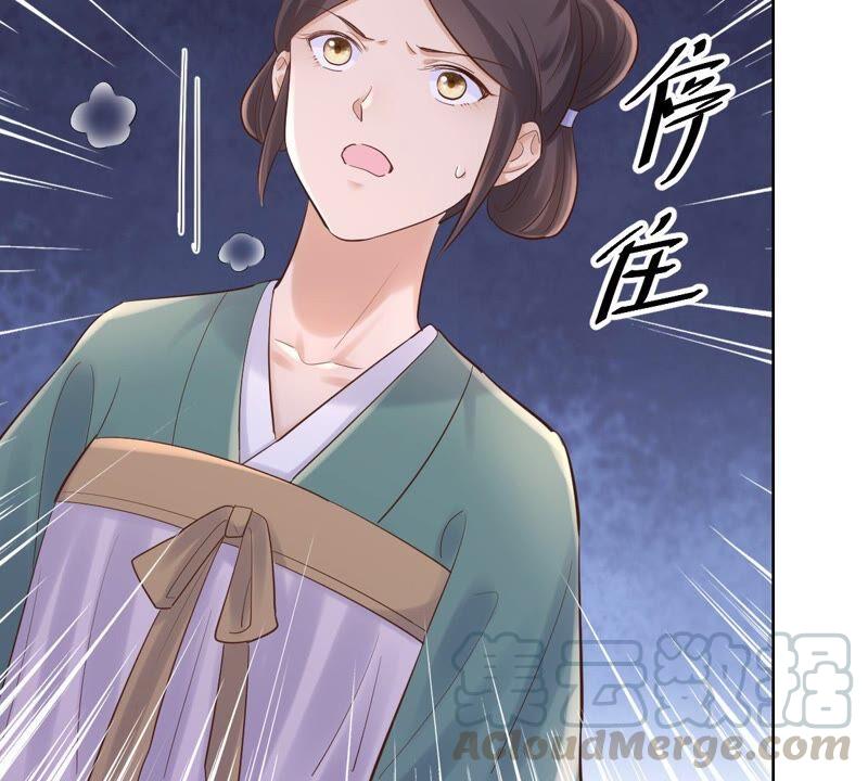 战神狂妃：凤倾天下漫画,第124话 绑架2图