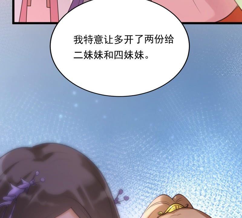 战神狂妃：凤倾天下漫画,第18话 做一次围观羣衆1图
