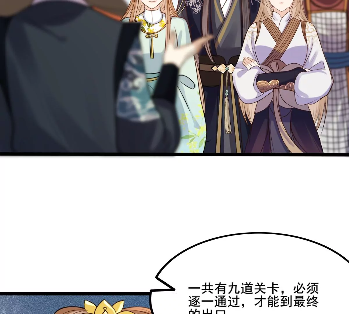 战神狂妃：凤倾天下漫画,第206话 不让赢？1图