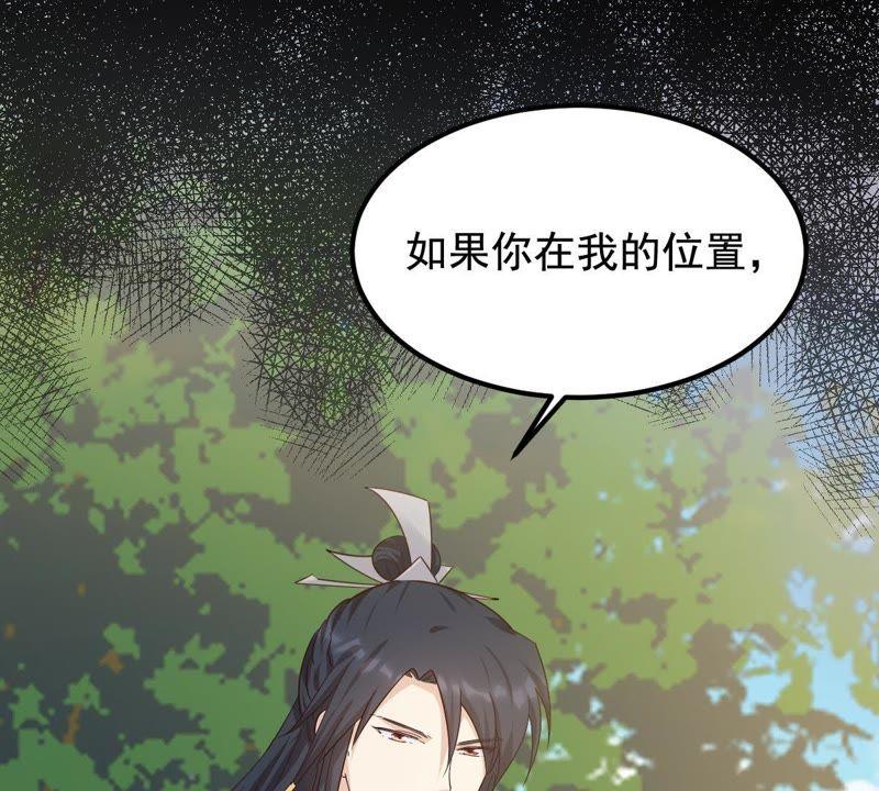 战神狂妃：凤倾天下漫画,第65话 权衡2图