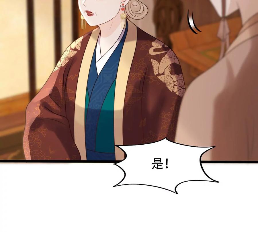 战神狂妃：凤倾天下漫画,第174话 化险爲夷2图