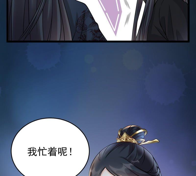 战神狂妃：凤倾天下漫画,第28话 夜访玄王1图