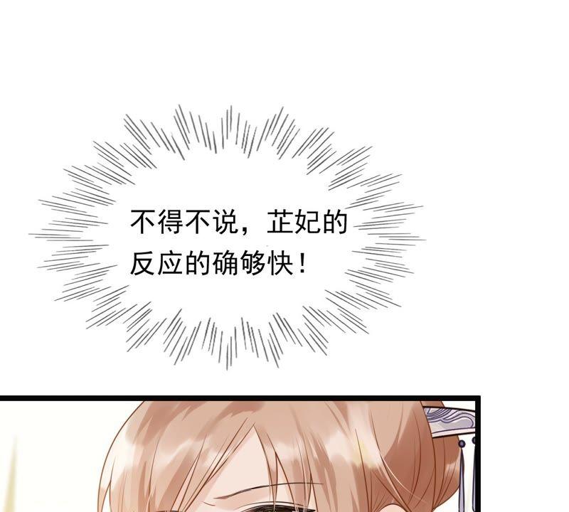 战神狂妃：凤倾天下漫画,第55话 各自领罚2图