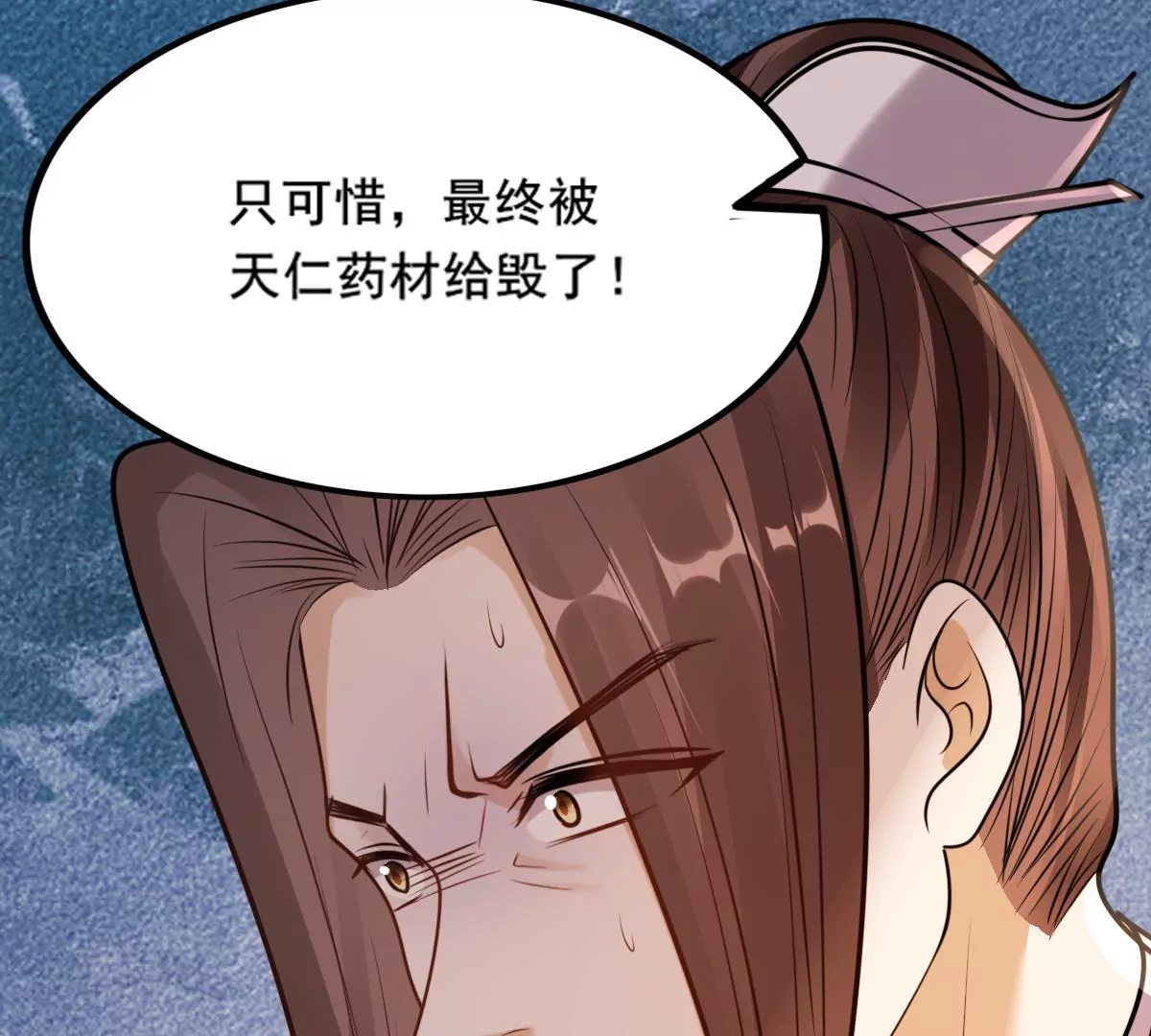 战神狂妃：凤倾天下漫画,第214话 玄王妃唯一人选2图
