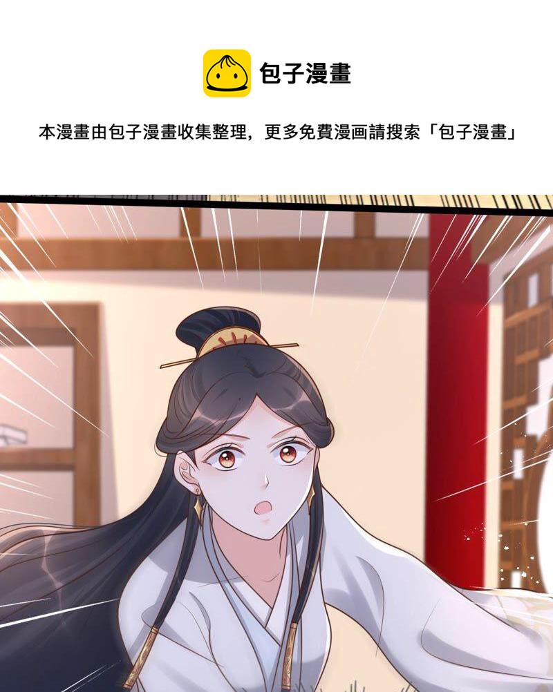 战神狂妃：凤倾天下漫画,第141话 胆子是不小1图