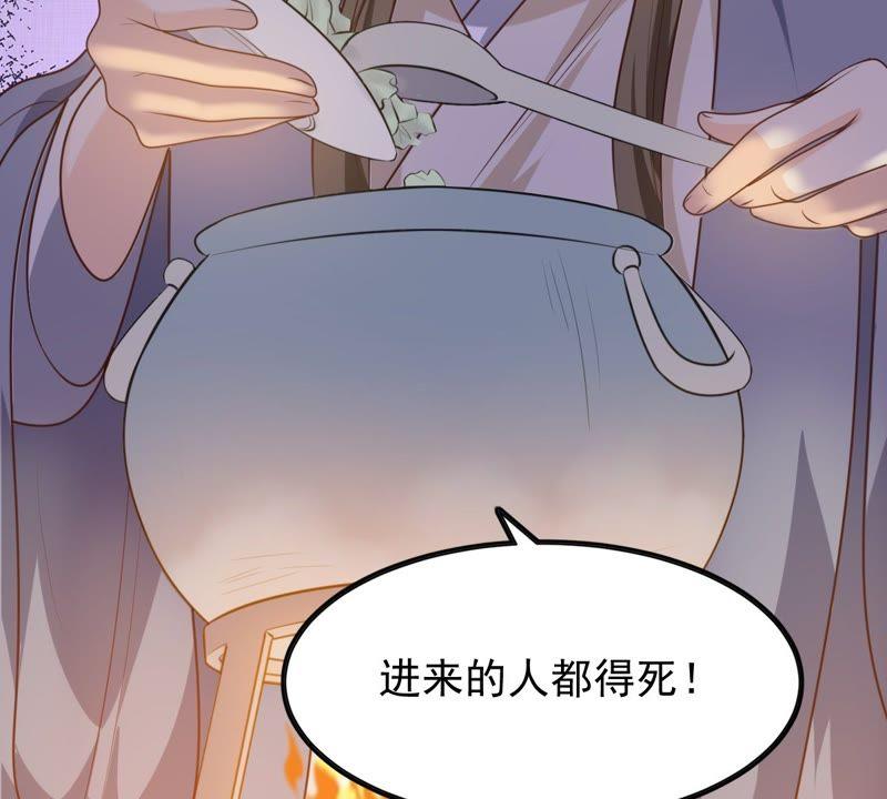 战神狂妃：凤倾天下漫画,第51话 皇帝的男宠？1图