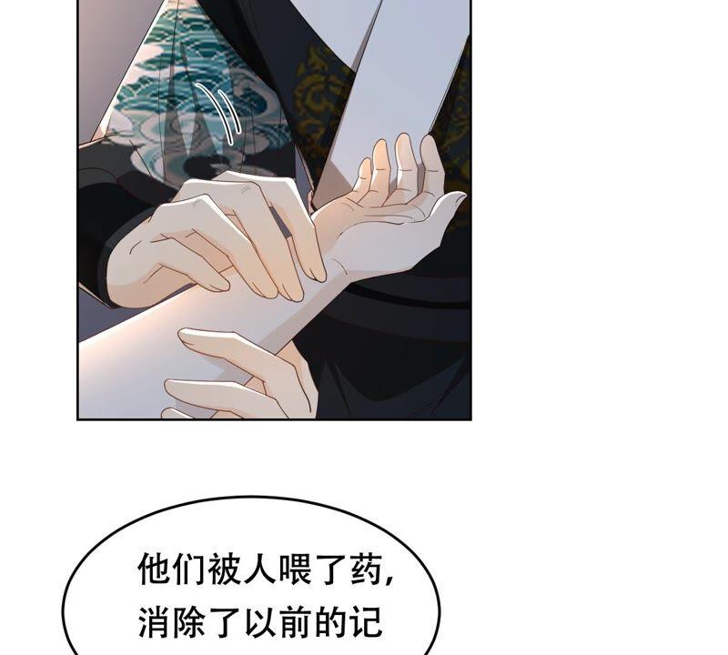 战神狂妃：凤倾天下漫画,第129话 培养死士1图