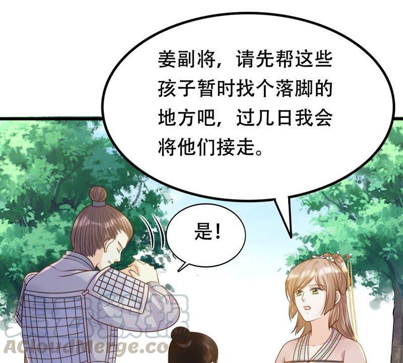 战神狂妃：凤倾天下漫画,第137话 冷血至亲2图