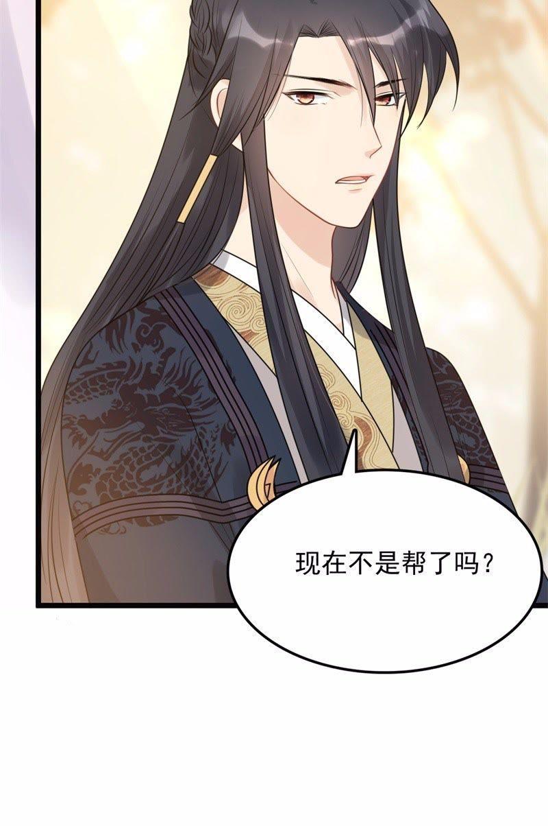 战神狂妃：凤倾天下漫画,第52话 英雄救美1图