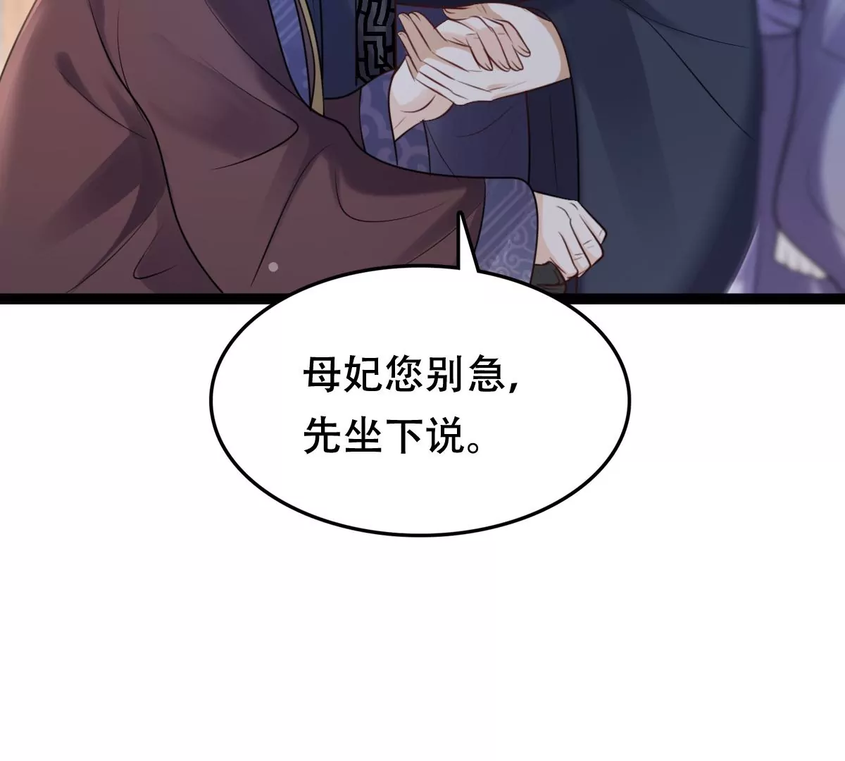 战神狂妃：凤倾天下漫画,第184话 早有准备2图