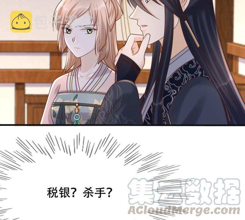 战神狂妃：凤倾天下漫画,第130话 殷离修，给我报仇！1图