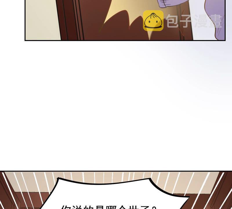 战神狂妃：凤倾天下漫画,第79话 红衣夫人2图