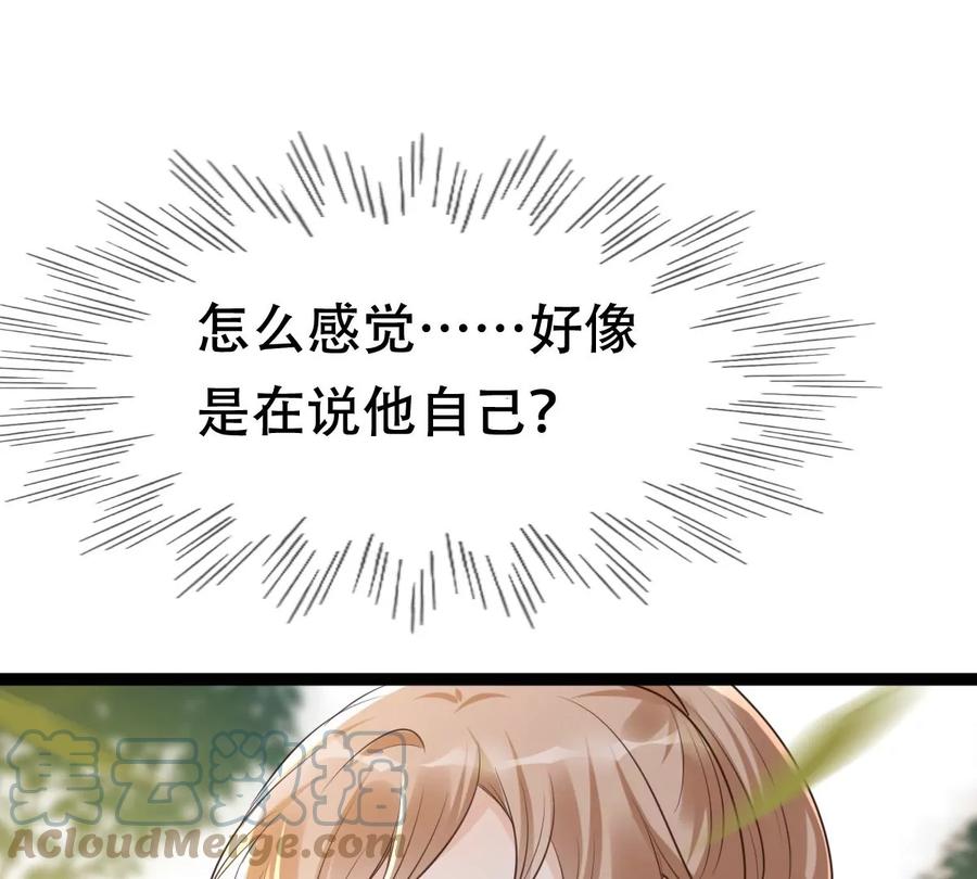 战神狂妃：凤倾天下漫画,第175话 当年恩怨1图