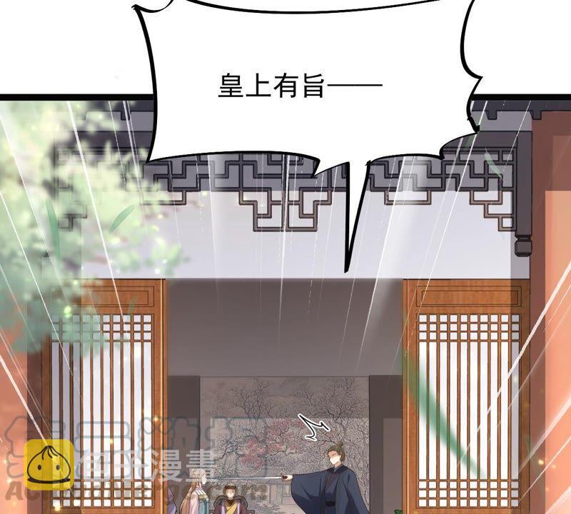 战神狂妃：凤倾天下漫画,第138话 论功行赏1图