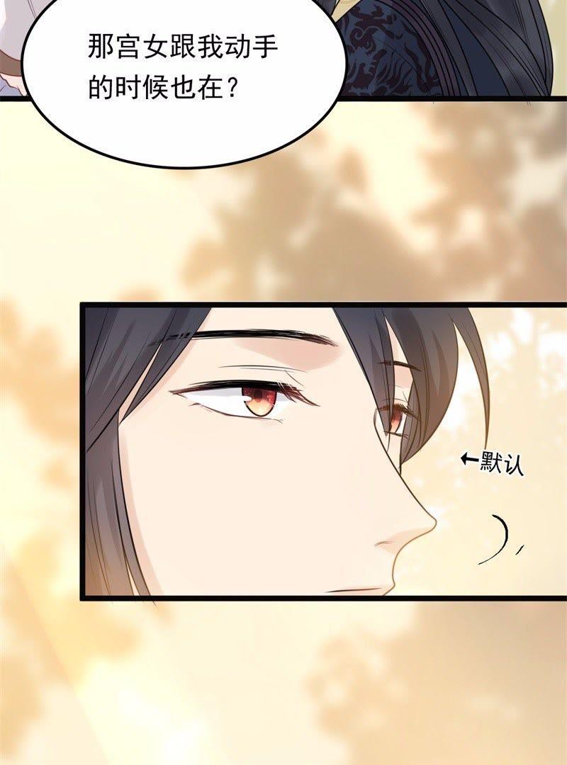 战神狂妃：凤倾天下漫画,第52话 英雄救美2图