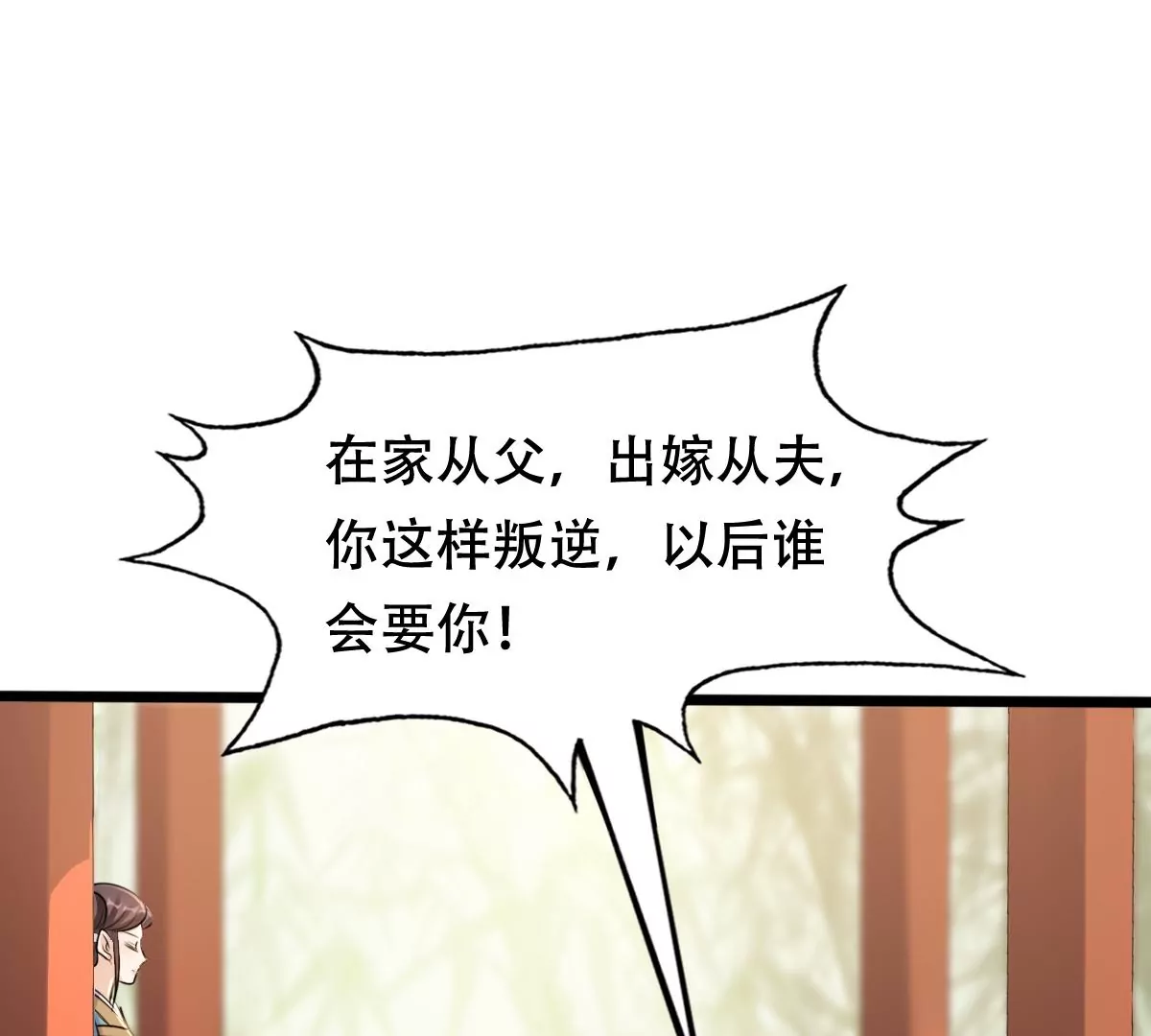 战神狂妃：凤倾天下漫画,第201话 如此厚脸皮2图