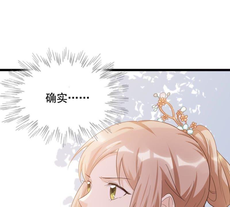 战神狂妃：凤倾天下漫画,第65话 权衡2图